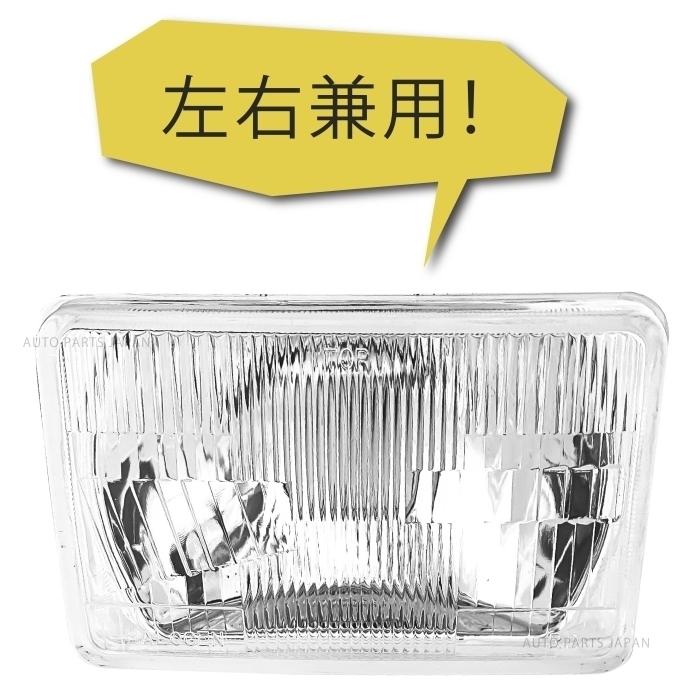 角目 4x6 インチ ヘッドライト 日本光軸仕様 ガラスレンズ 左右 2個