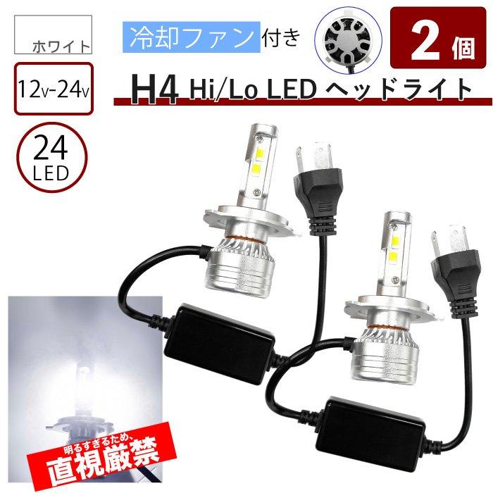 汎用 角型 角目 4x6 インチ 日本光軸仕様 ヘッドライト + H4 12V