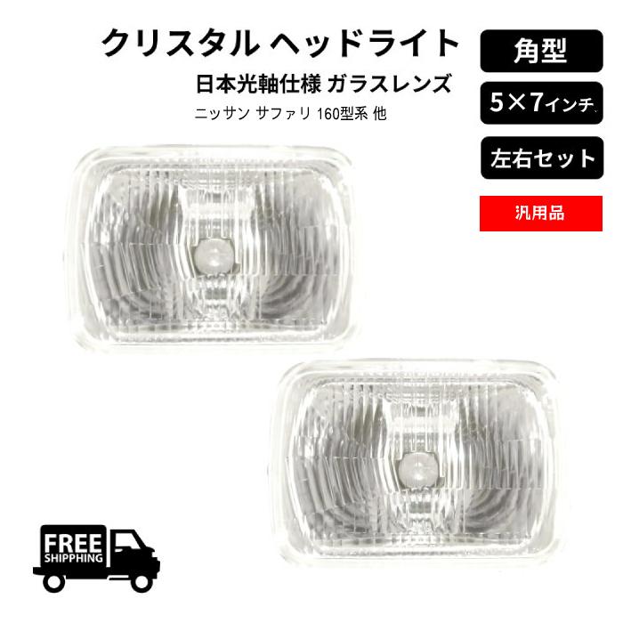 70 スープラ　ヘッドライトとレンズカバーセット　ベゼル新品 70 スープラ ヘッドライトとレンズカバーセット ベゼル新品