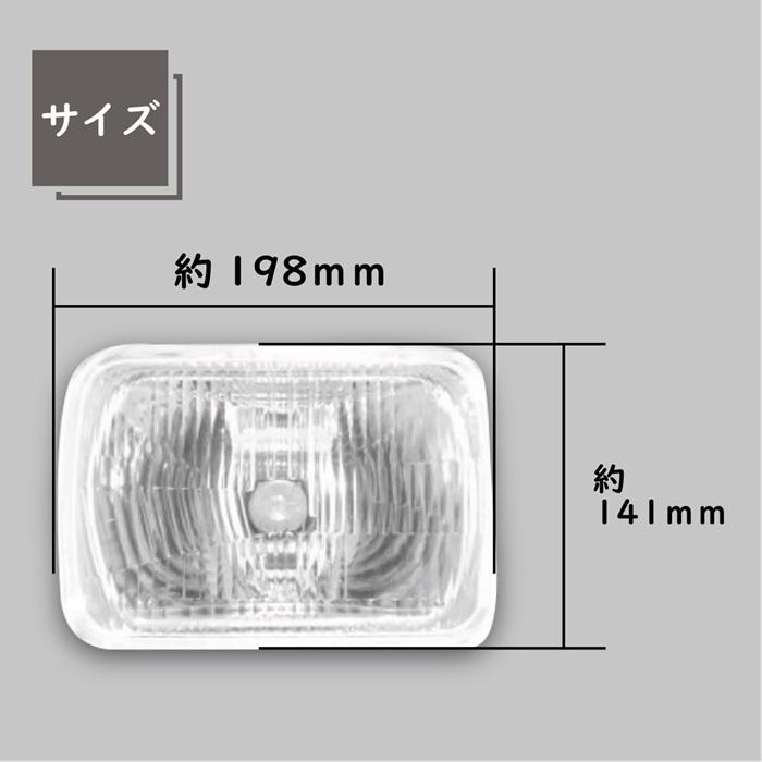 汎用 角型 角灯 ヘッドライト 日本光軸仕様 5x7 インチ ガラス 汎用 角型 角灯 ヘッドライト 日本光軸仕様 5x7 インチ ガラス