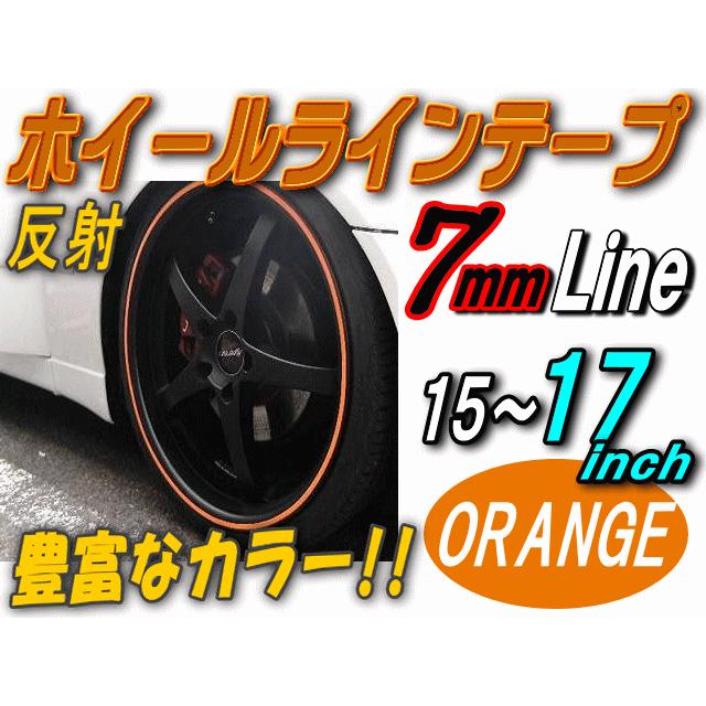 リム 柿 0 7cm 直線 シルバー 反射 幅0 7cm リムステッカー ホイールラインテープ 15インチ 16インチ 17インチ バイク 車 貼り方 07orange15 Auto Parts Osaka 通販 Yahoo ショッピング