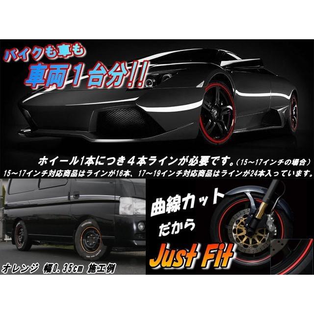 リム (17〜19) 赤 0.7cm 直線 レッド 反射タイプ 車 ホイール リム