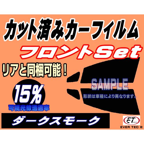 フロント アスカ CJ (15%) カット済み カーフィルム CJ2 CJ3 イスズ｜auto-parts-osaka