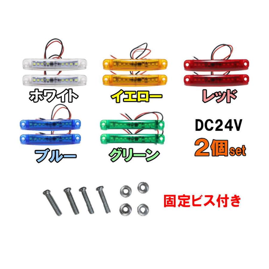 AUTOMAX izumi 24V ストロボマーカー 2個セット ストロボ 内臓 AUTOMAX izumi 24V ストロボマーカー 2個セット ストロボ 内臓