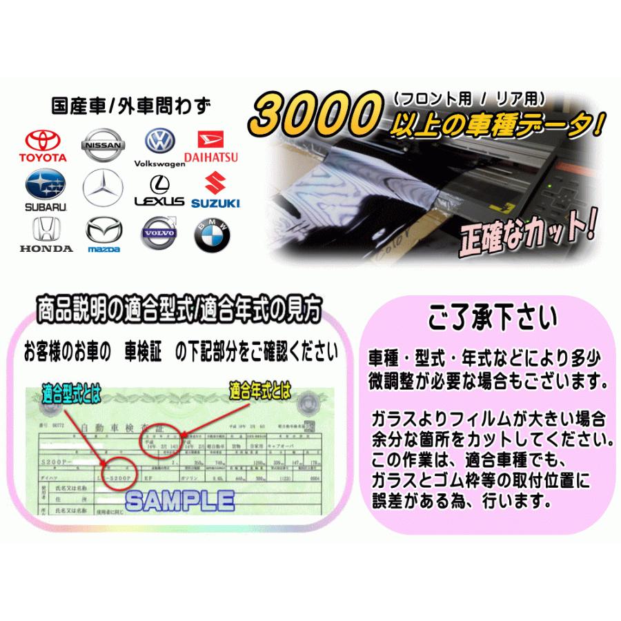 リア (s) キャリートラック DA16T (26%) カット済み カーフィルム キャリィ キャリィトラック キャリー スズキ｜auto-parts-osaka｜07