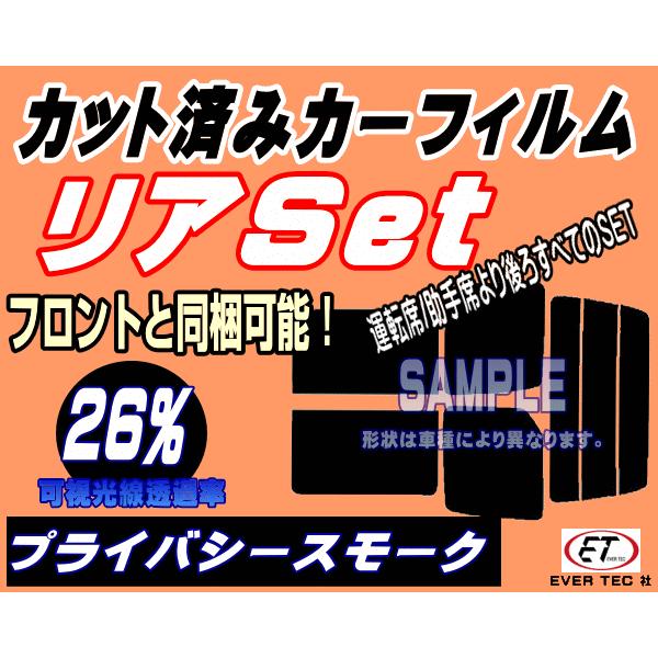 リア アスカ CJ (26%) カット済み カーフィルム CJ2 CJ3 イスズ｜auto-parts-osaka