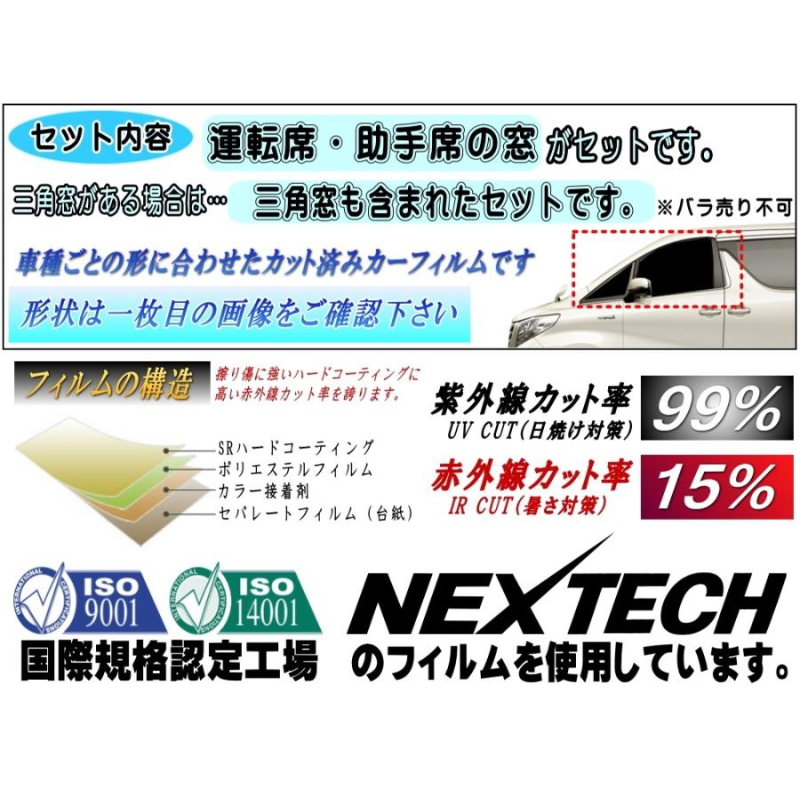 フロント (b) ekスペース B11A カット済み カーフィルム 平成26年2月〜 ミツビシ｜auto-parts-osaka｜02