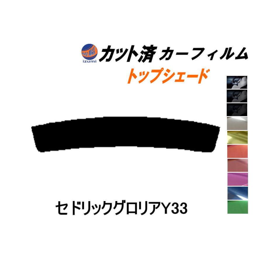 PSA UVカットフィルム （3セット）×6個まとめ売り AUTOMAX izumi カーフィルム カット済み ハチマキ セドリック グロリア