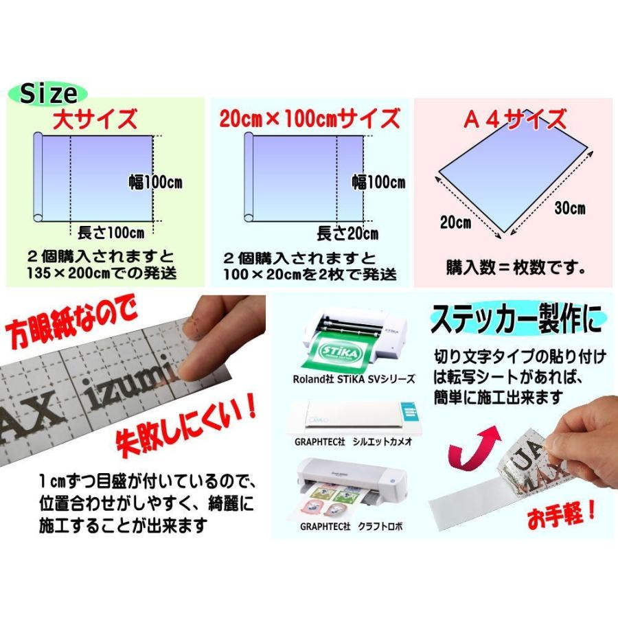 転写シート 大 幅100cm 100cm アプリケーションシート リタックシート 透明フィルム 方眼紙タイプ マス目 目盛付き自作カッティング ステッカー デカール Application 100 Auto Parts Osaka 通販 Yahoo ショッピング