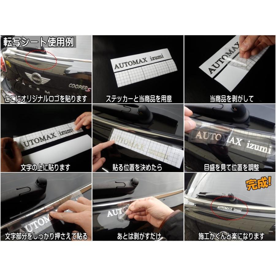 AUTOMAX izumi 転写シート (幅20cm×100cm) アプリケーション AUTOMAX izumi 転写シート (幅20cm×100cm) アプリケーション