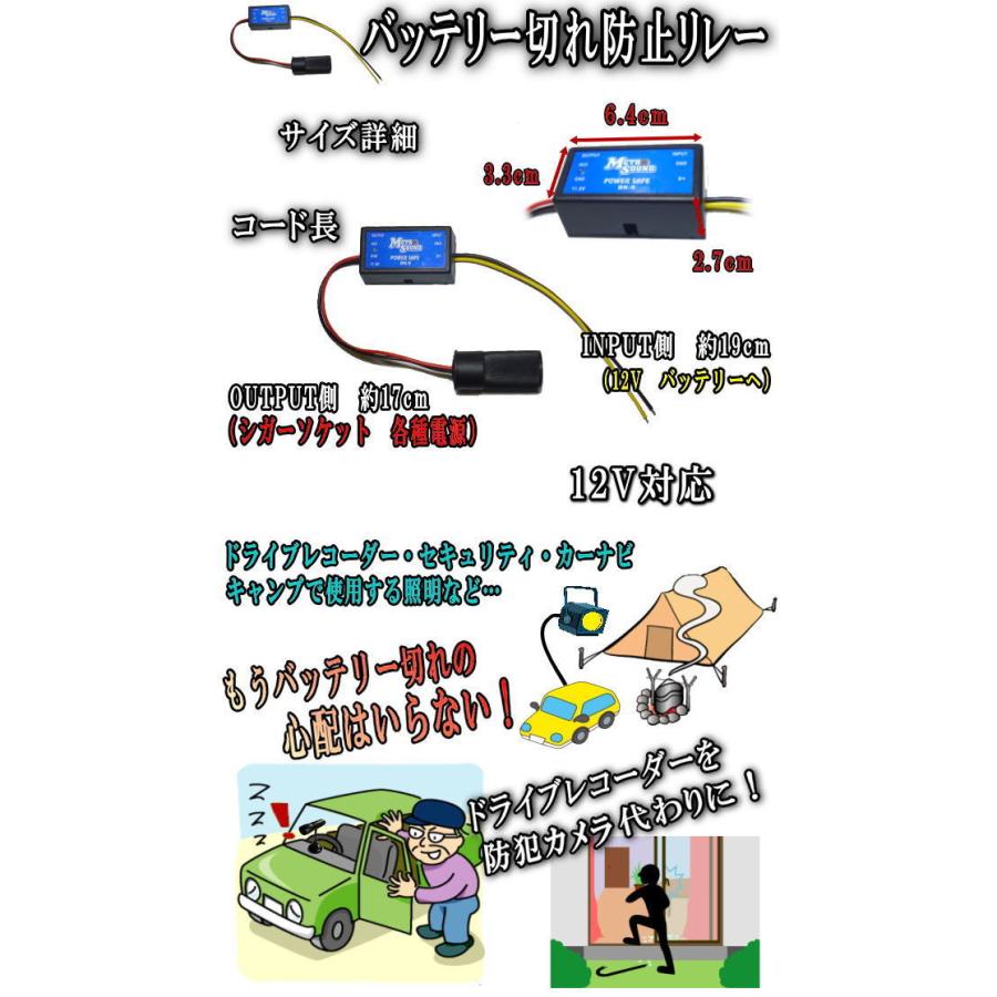 バッテリー上がり バッテリー 上がり 防止リレーオートスリープ オートシャットダウン自動電源オフ Battery Relay 1 Auto Parts Osaka 通販 Yahoo ショッピング