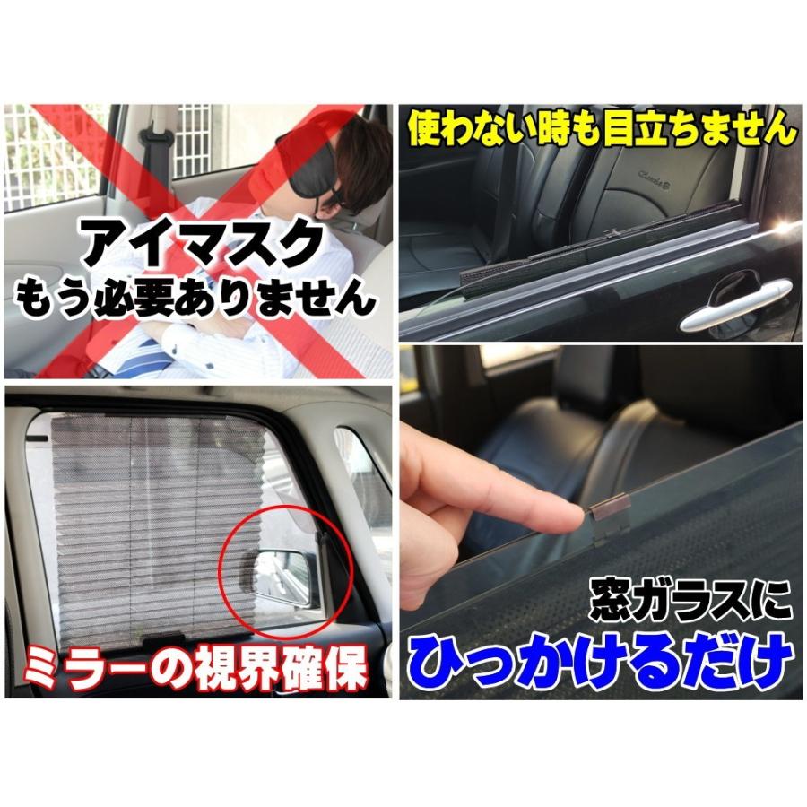 サンシェード 自動で開くフック式 汎用 車用ブラインド 開閉窓 サイドウインドウ用 日除け カーシェード 網戸 メッシュタイプ 取付簡単 Blackview 1 Auto Parts Osaka 通販 Yahoo ショッピング