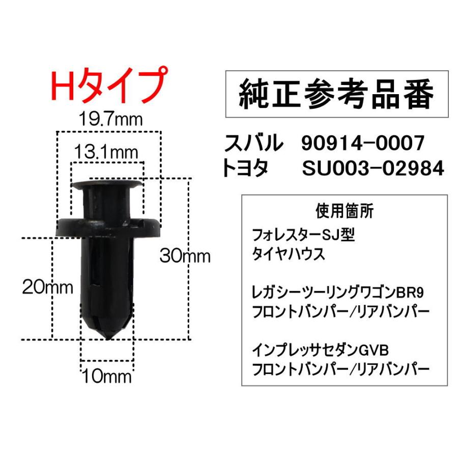 その他 ezutom AUTOMAX izumi バンパークリップ 100個 (H) 100個1セット 純正品番