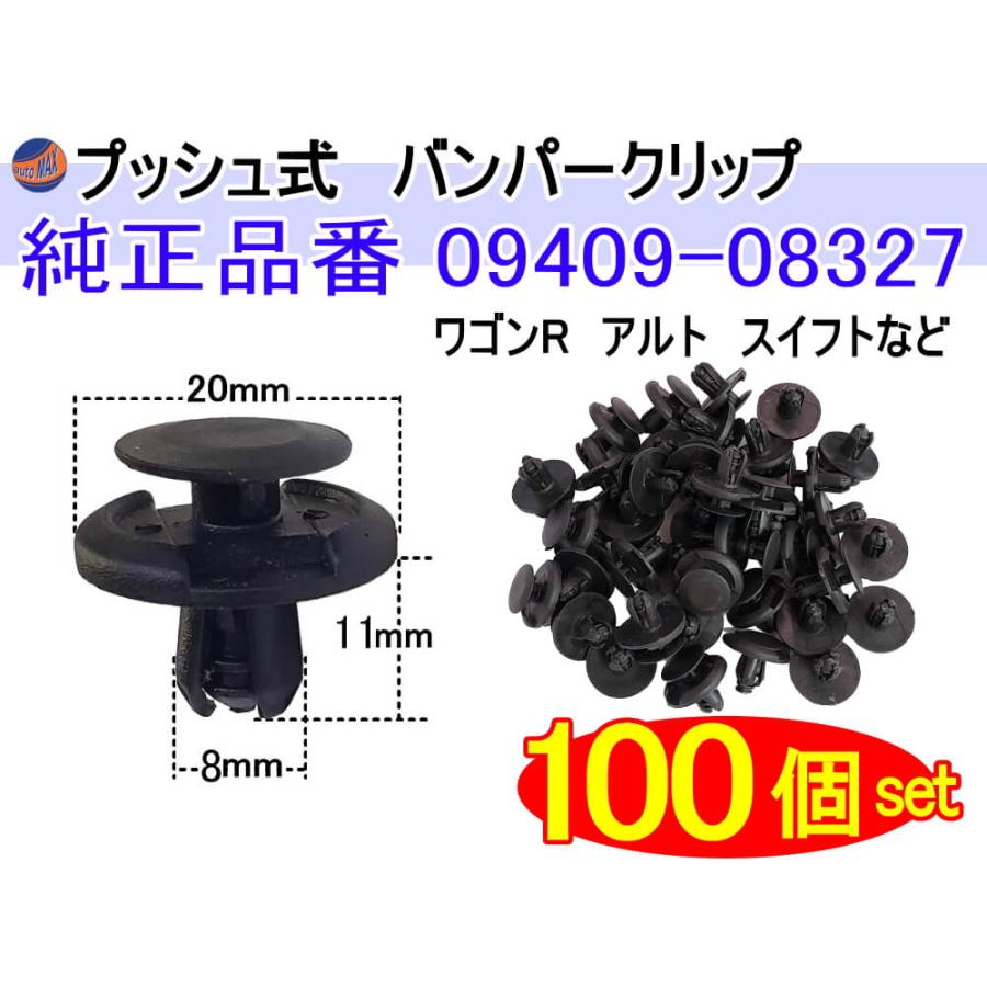 AUTOMAX izumi バンパークリップ 100個 (J) 100個1セット 純正 AUTOMAX izumi バンパークリップ 100個 (J) 100個1セット 純正