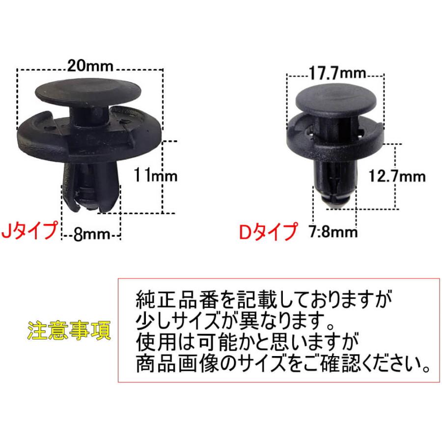 AUTOMAX izumi バンパークリップ 100個 (J) 100個1セット 純正 AUTOMAX izumi バンパークリップ 100個 (J) 100個1セット 純正