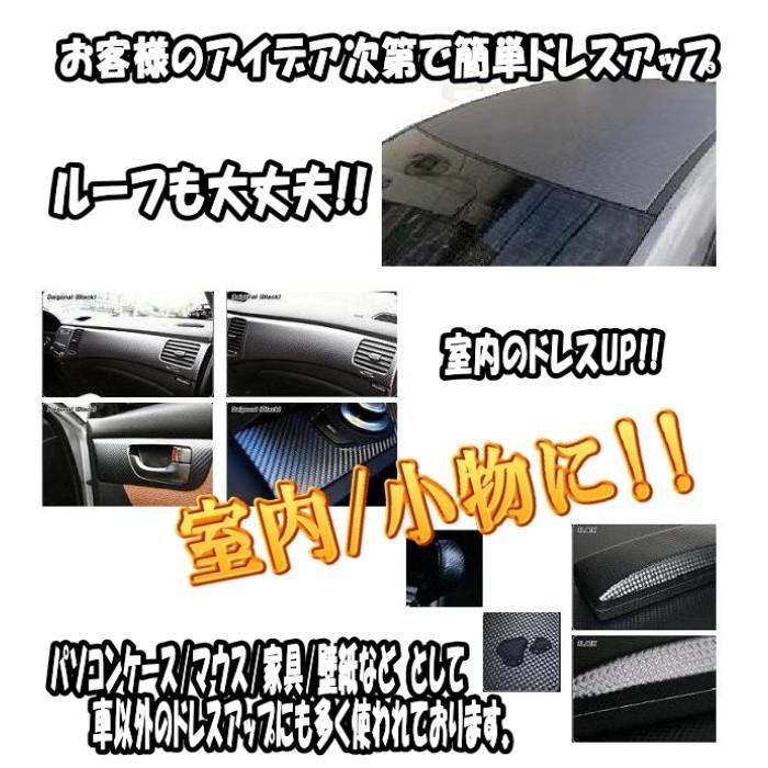 カーボン (大) 銀 幅135cm×1m 伸びる カーボンシート カッティング可能シート ラッピングシート 車 外装 シルバー｜auto-parts-osaka｜07