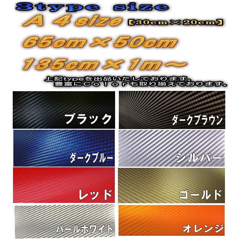 AUTOMAX izumi カーボン (大) 幅135cm×1m 伸びる カーボンシート