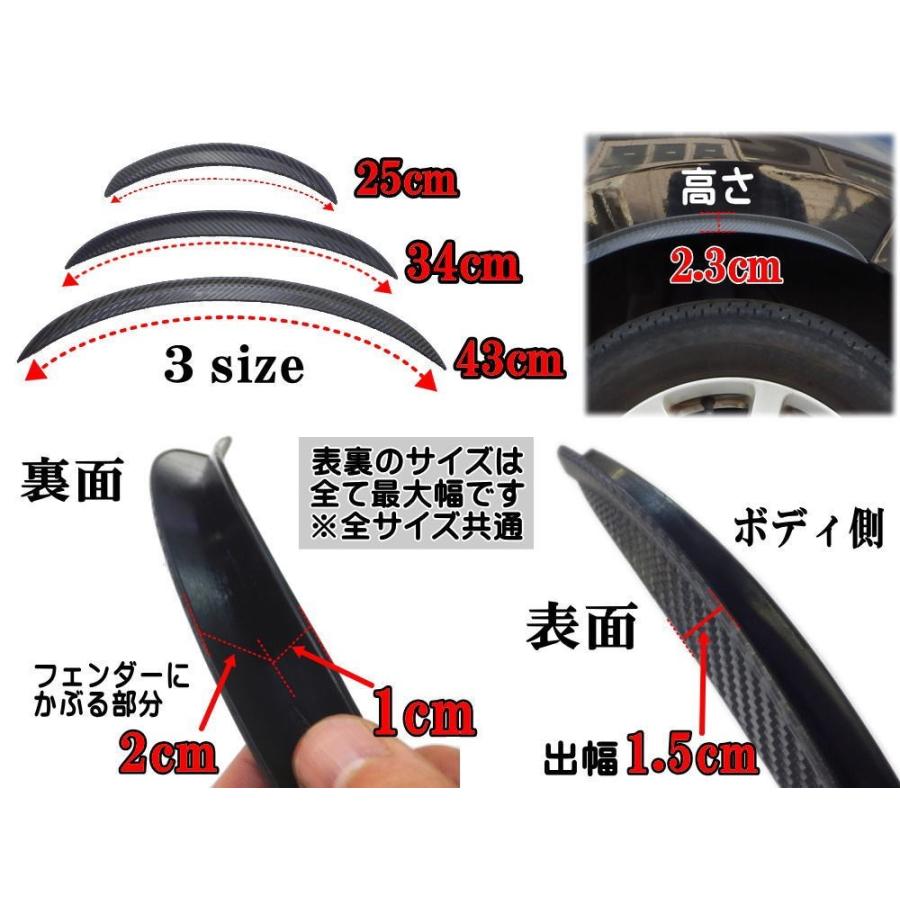 オーバーフェンダー カーボン ｍ 汎用 34cm フェンダーリップ マッドガード 泥除け リア フロント兼用 Carbon Fender M Auto Parts Osaka 通販 Yahoo ショッピング