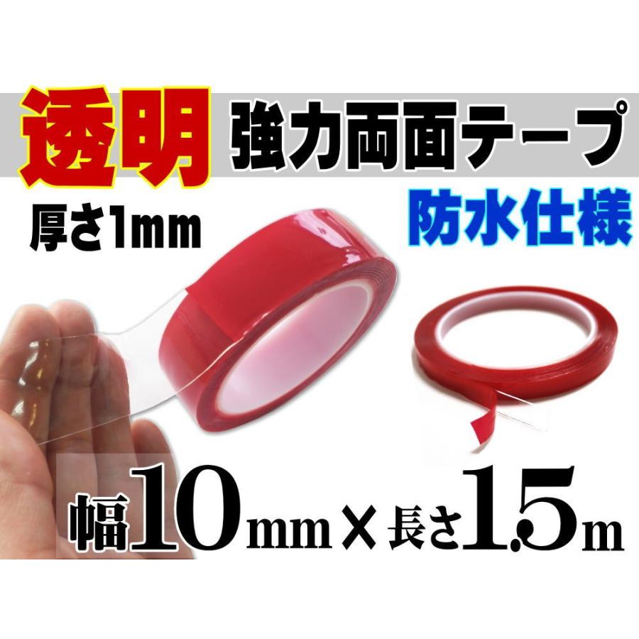透明 両面テープ 10mm 1 5m 幅1cm 長さ150cm 超強力クリアタイプ厚手1mm 防水仕様 外装 内装 自動車パーツ ガラス等に 多用途 屋内 屋外用 凹凸面 曲面対応 Cleartape 10 15 Auto Parts Osaka 通販 Yahoo ショッピング