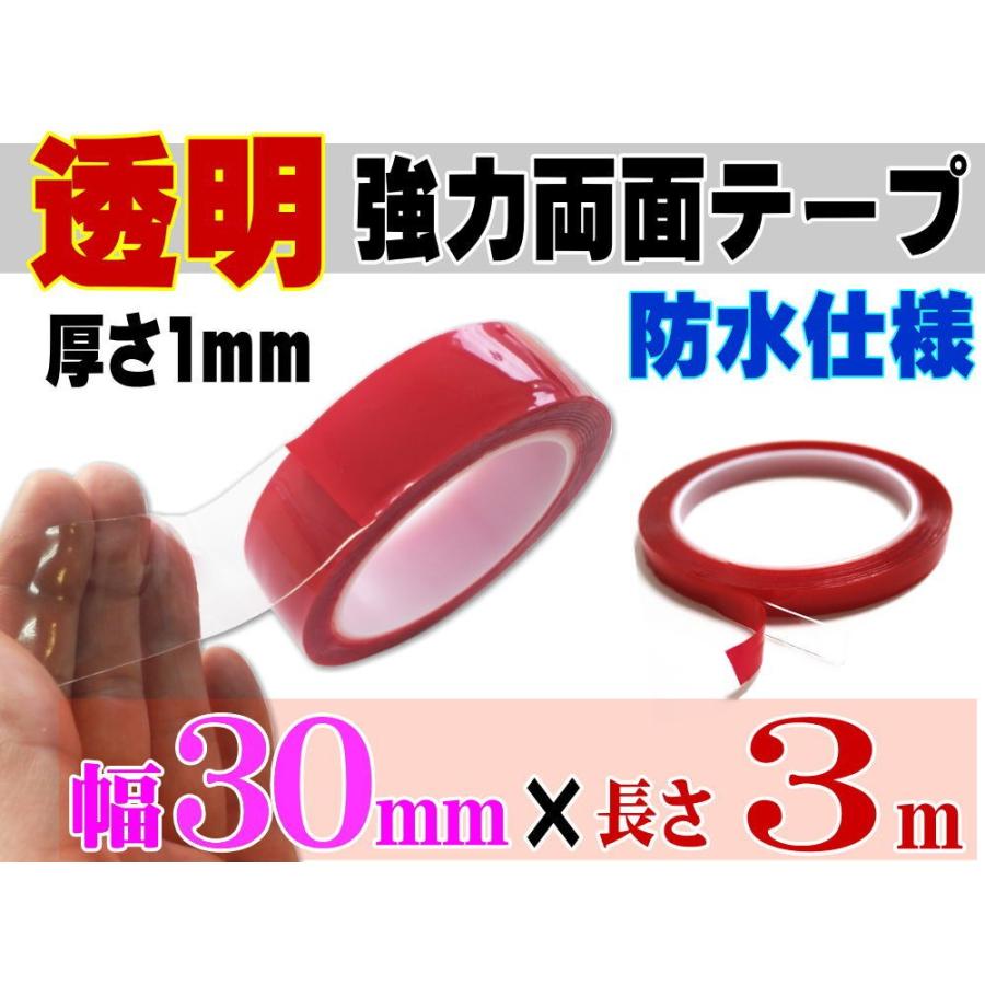 透明 両面テープ 30mm 3m 幅3cm 長さ300cm 超強力クリアタイプ厚手1mm 防水仕様 外装 内装 自動車パーツ ガラス等に 多用途 屋内 屋外用 凹凸面 曲面対応 Cleartape 30 3 Auto Parts Osaka 通販 Yahoo ショッピング