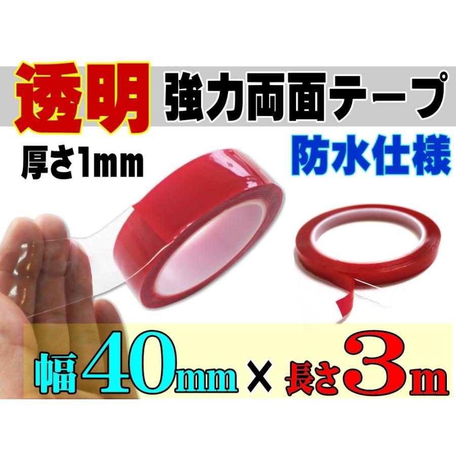 透明 両面テープ 40mm 3m 幅4cm 長さ300cm 超強力クリアタイプ厚手1mm 防水仕様 外装 内装 自動車パーツ ガラス等に 多用途 屋内 屋外用 凹凸面 曲面対応 Cleartape 40 3 Auto Parts Osaka 通販 Yahoo ショッピング