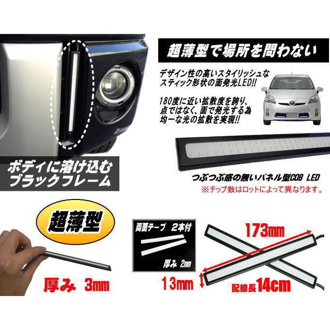 AUTOMAX izumi COBデイライト (青) 【メール便 送料無料】2本Set AUTOMAX izumi COBデイライト (青) 【メール便 送料無料】2本Set