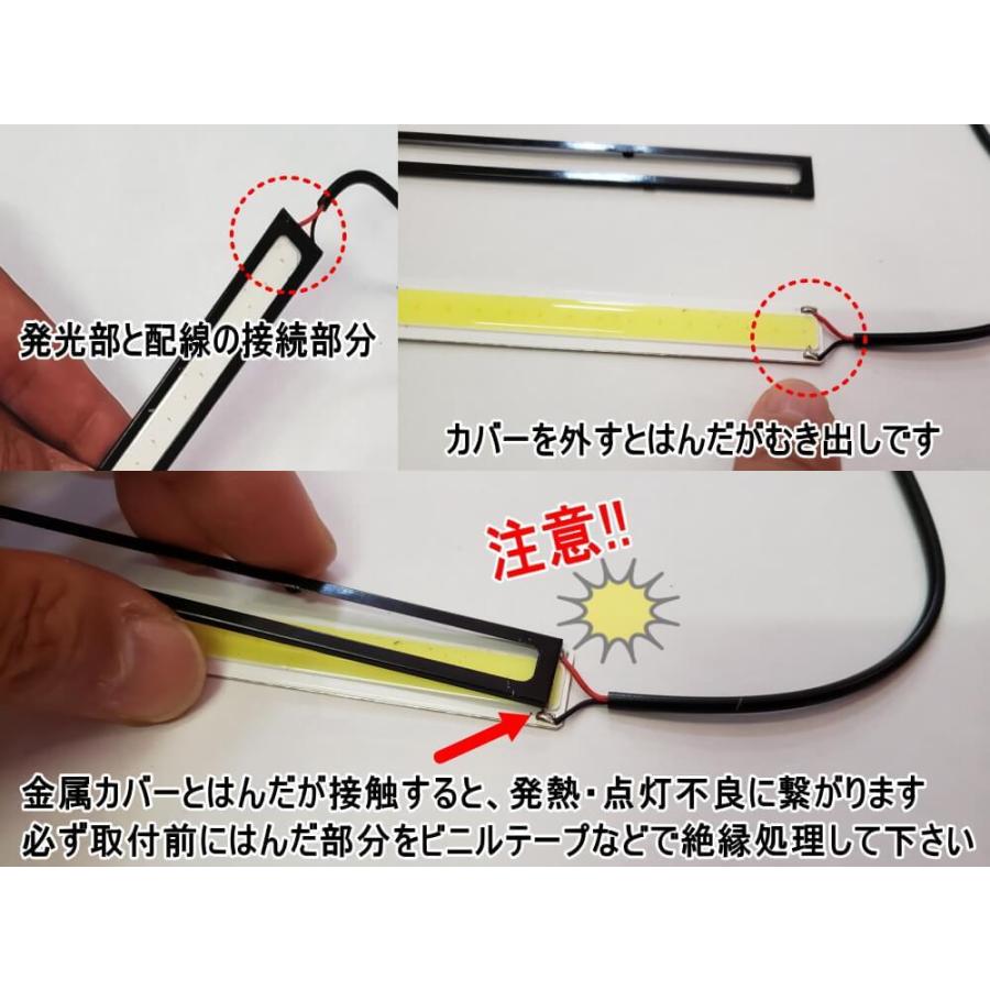 COBデイライト (青) 【メール便 送料無料】2本Set 幅13mm×173mm 超薄型3ミリ厚 12V ブルー 汎用 プレート型 全面発光LED ライトバー パネル型｜auto-parts-osaka｜04