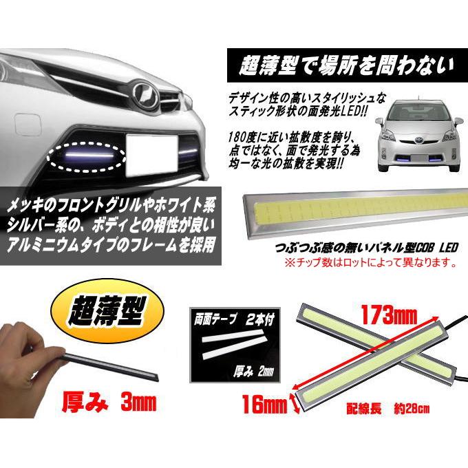 AUTOMAX izumi COBデイライト (白) Atype 【メール便 送料無料】2本