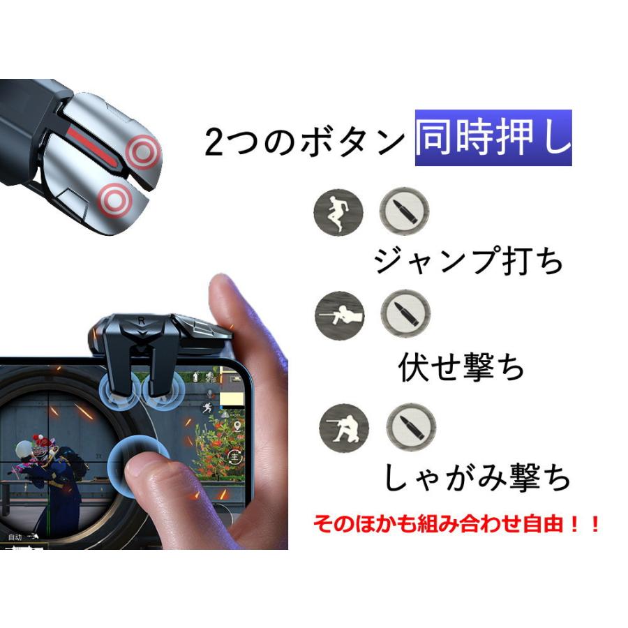 4ボタン スマホコントローラー スマホゲーム 6本指 高反応 静音