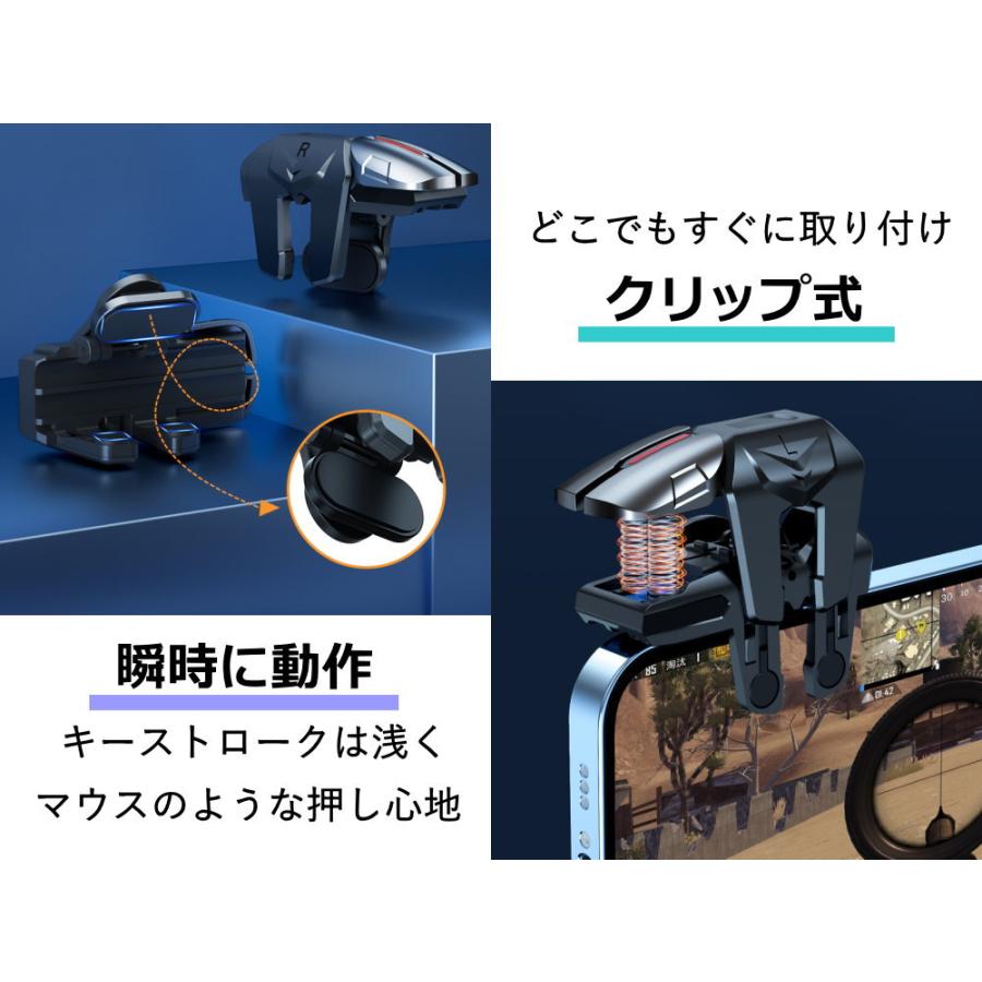4ボタン スマホコントローラー スマホゲーム 6本指 高反応 静音