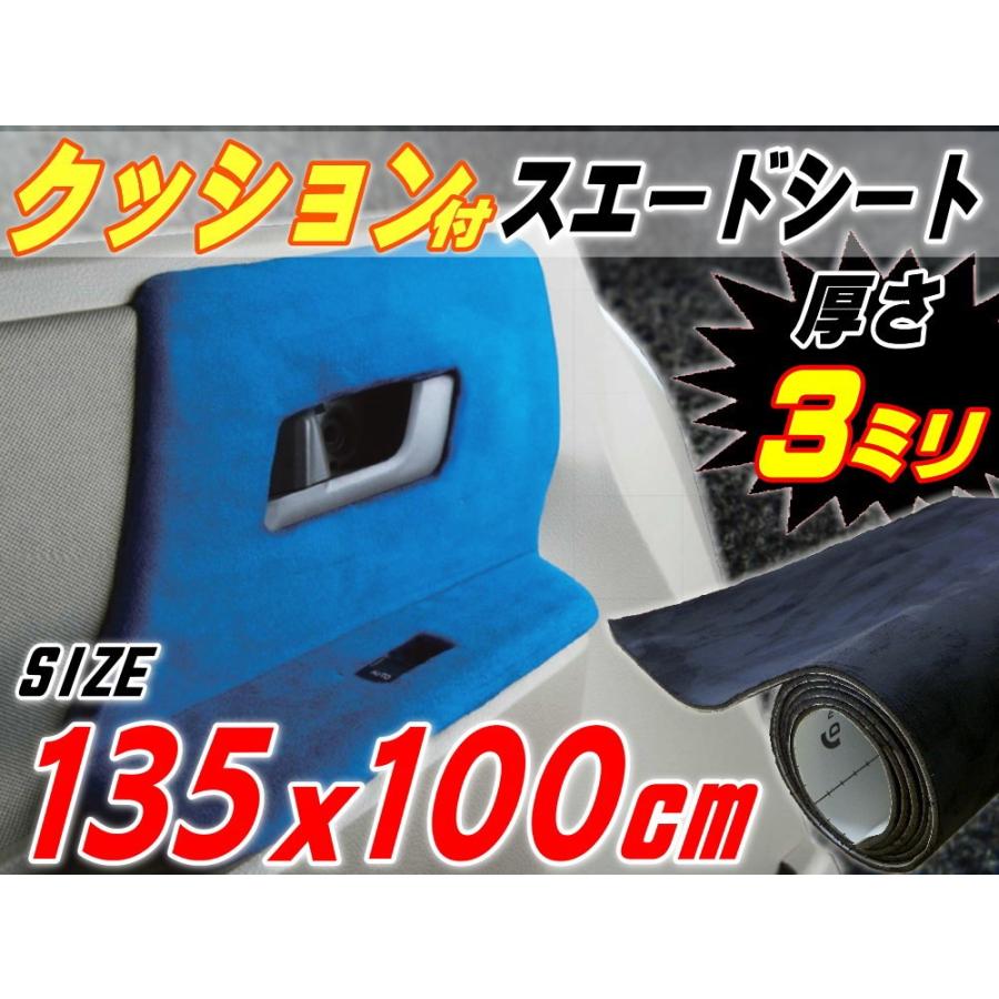 クッション付きスエードシート 大 黒 ウレタン スポンジ スエード生地 糊付き 135cm 100cm アルカンターラ調 ブラック 曲面 カッティングシート状 Cushion Suede 135 1 Auto Parts Osaka 通販 Yahoo ショッピング