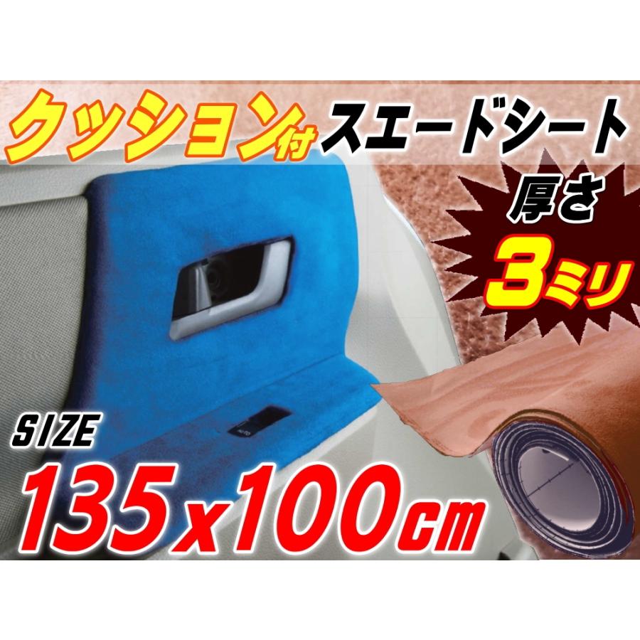 クッション付きスエードシート (大) モカブラウン ウレタン スポンジ スエード生地 135cm×100cm〜 糊付き アルカンターラ調 茶 曲面 カッティング可能シート状 :cushion-suede-135-moca:auto parts osaka - 通販 - Yahoo!ショッピング クッション付きスエードシート (大) モカブラウン ウレタン スポンジ スエード生地 135cm×100cm〜 糊付き アルカンターラ調 茶 曲面 カッティング可能シート状 :cushion-suede-135-moca:auto parts osaka - 通販 - Yahoo!ショッピング