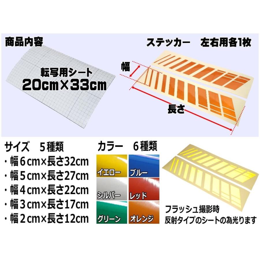 深リム ステッカー 4cm  反射タイプ ホイール左右2本分 転写シート付き ディープリム用リムステッカー ラインテープ ホイール ステッカー リムテープ タイヤ 車｜auto-parts-osaka｜02