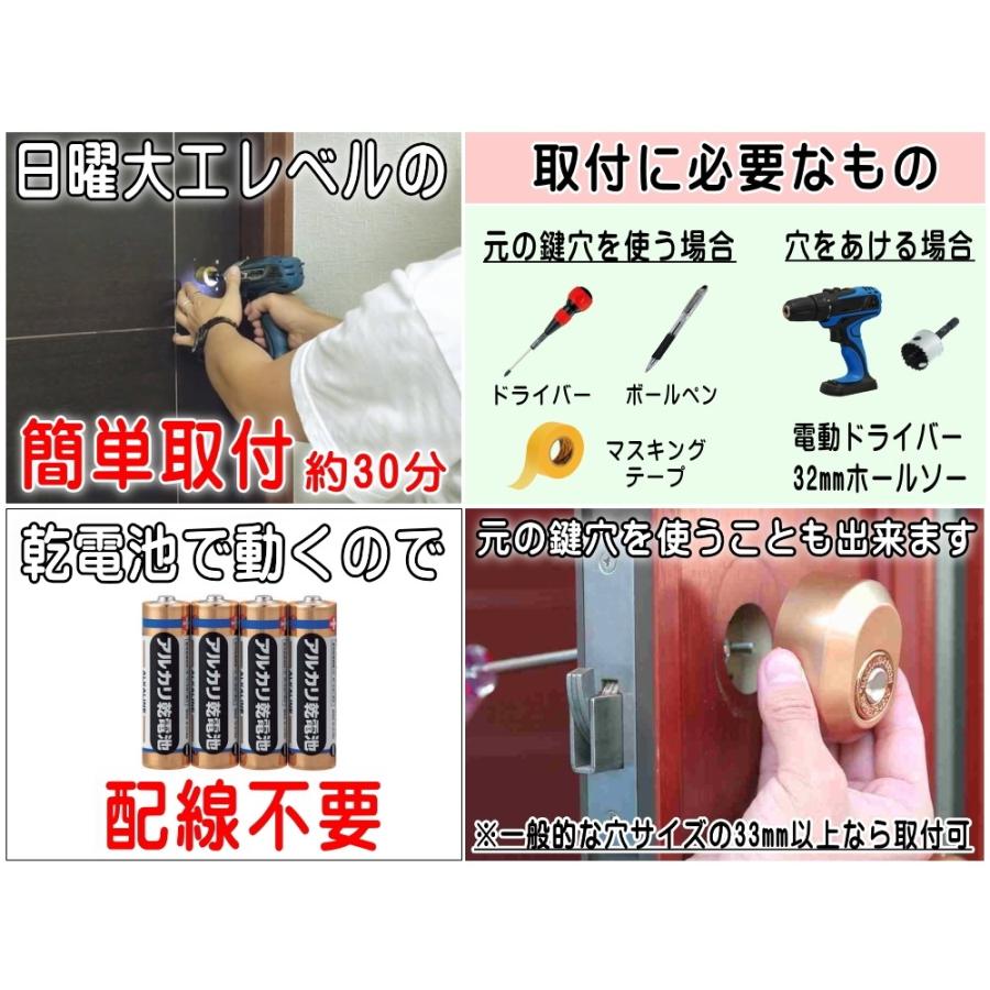 デジタルロック 開き戸用 電子錠 暗証番号 電子キー タッチパネル式 