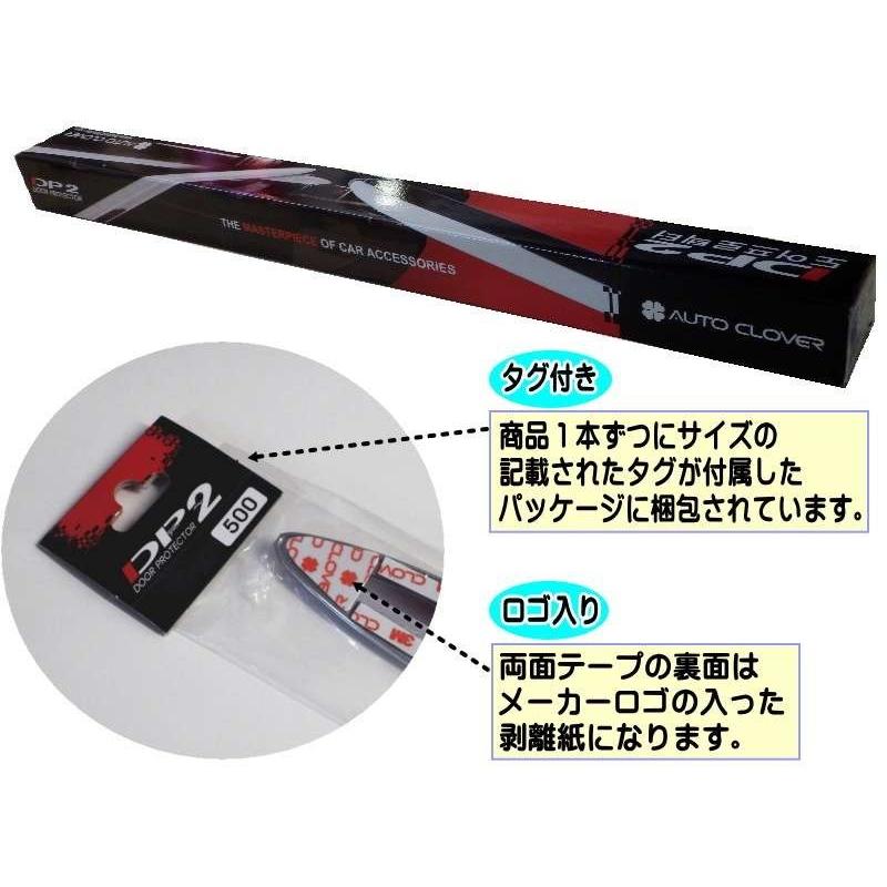 メッキモール (選べる4本セット) DP2 汎用 サイドメッキモール 車用 メッキサイドドアモール メッキドアサイドガーニッシュ  サイドメッキ サイドドア メッキ｜auto-parts-osaka｜07