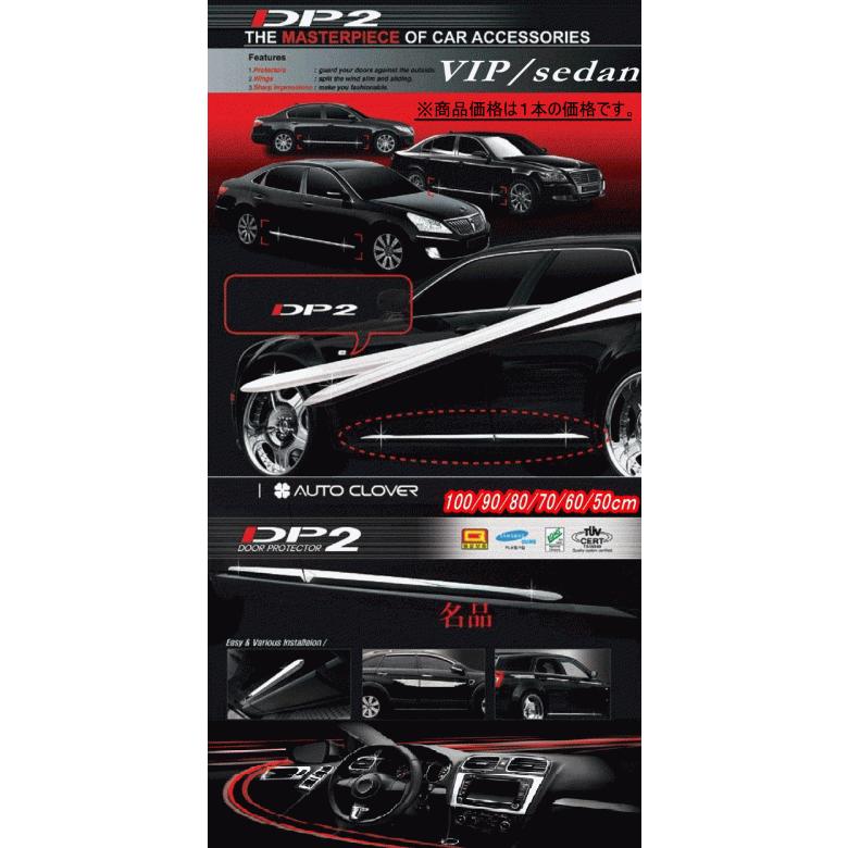 メッキモール 90cm Dp2 汎用 サイドメッキモール 車用 メッキサイドドアモール メッキドアサイドガーニッシュ メッキモール Dp2 90 Auto Parts Osaka 通販 Yahoo ショッピング