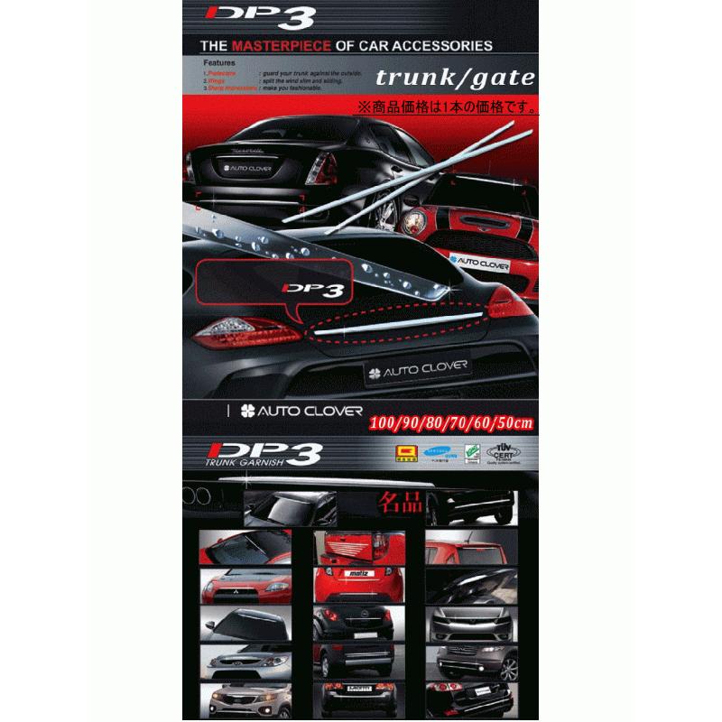 AUTOMAX izumi DP3 (1本分) リアゲート ガーニッシュ メッキ AUTOMAX izumi DP3 (1本分) リアゲート ガーニッシュ メッキ
