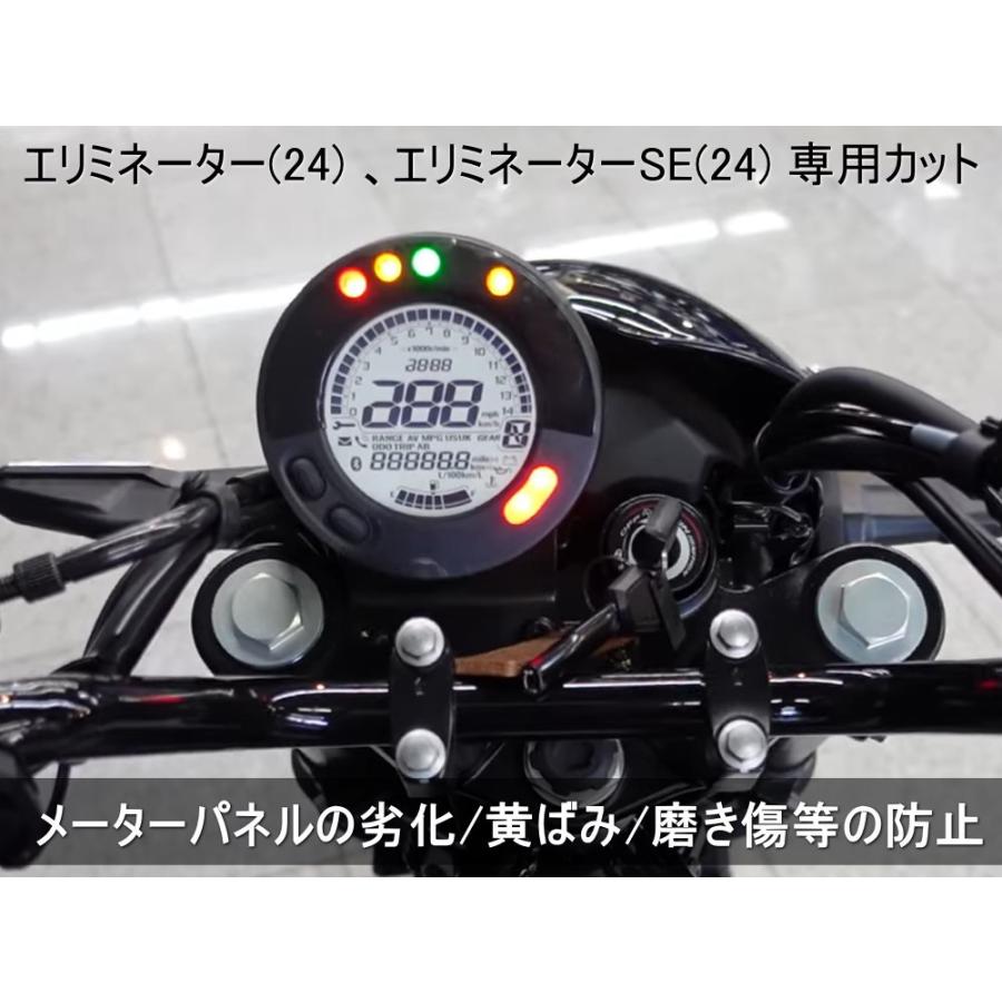 AUTOMAX izumi メーター保護フィルム (エリミネーター/SE) 車種 AUTOMAX izumi メーター保護フィルム (エリミネーター/SE) 車種