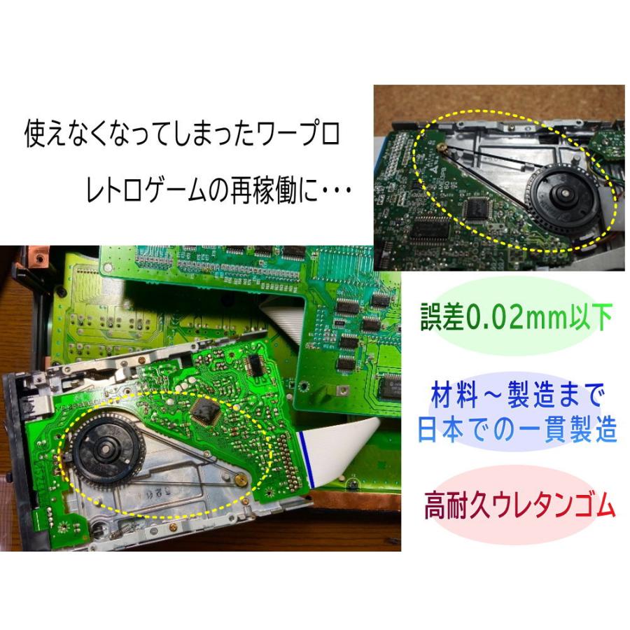 フロッピーベルト DFWV75C0009互換品 同規格 MSX用 ワープロ用 フロッピーベルト DFWV75C0009互換品 同規格 MSX用 ワープロ用