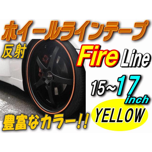 リム 黄炎 ファイアーパターン イエロー 反射 幅1cm リムステッカー ホイールラインテープ 15インチ 16インチ 17インチ バイク 車 貼り方 Fireyellow15 Auto Parts Osaka 通販 Yahoo ショッピング