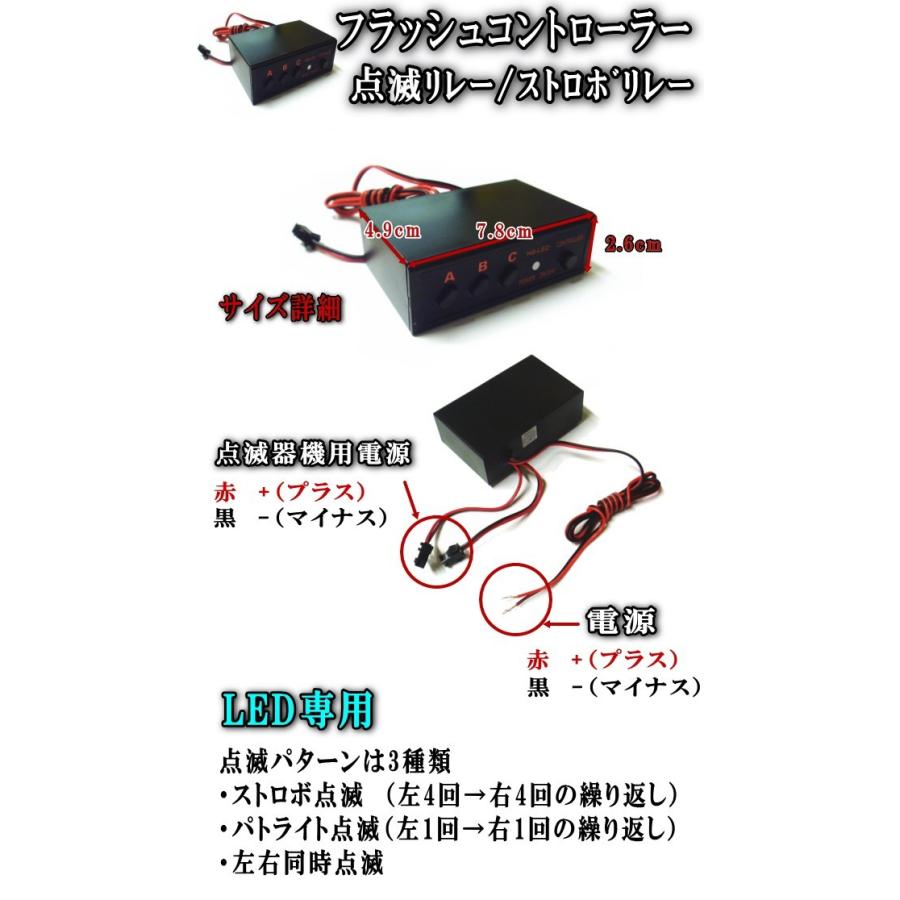 フラッシュコントローラー 3パターン点滅点滅リレー ストロボリレー Ledリレー ストロボコントローラー Flash Controller 1 Auto Parts Osaka 通販 Yahoo ショッピング