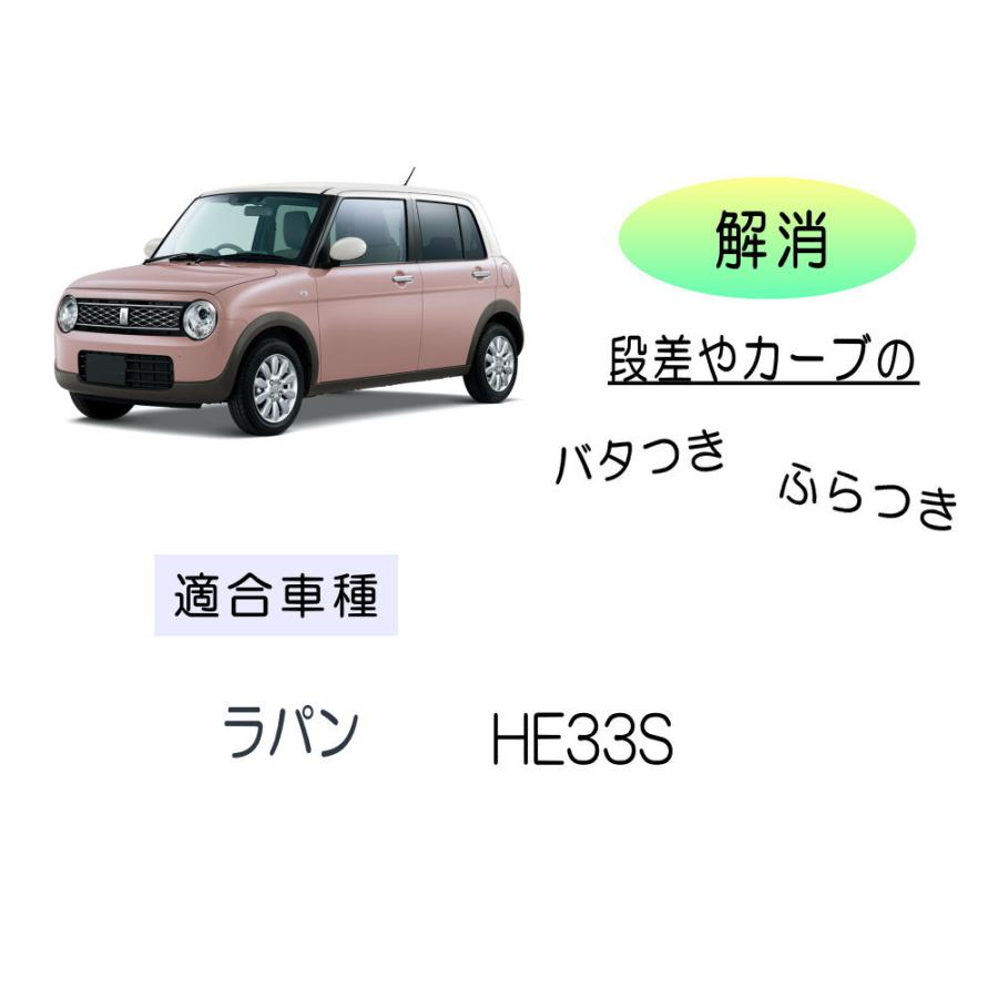 ラパン フロントマウント 強化アッパーシート (ラパン) HE33S 1台分