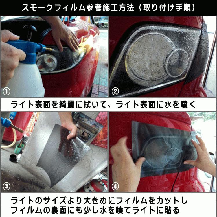 AUTOMAX izumi ヘッドライトフィルム (大) 幅30cm×100cm〜 長さ1m