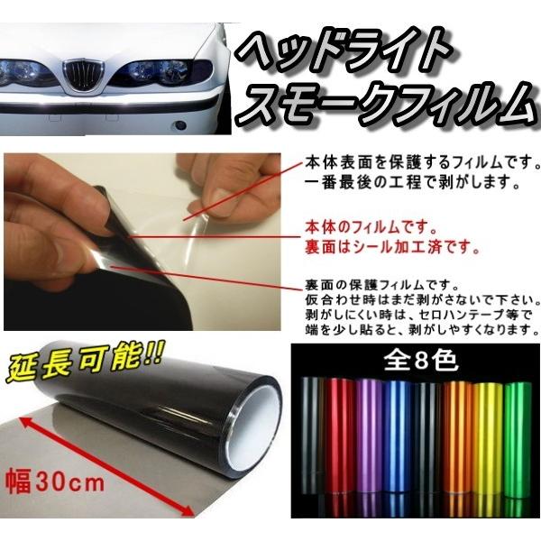 AUTOMAX izumi ヘッドライトフィルム (大) 幅30cm×100cm〜 長さ AUTOMAX izumi ヘッドライトフィルム (大) 幅30cm×100cm〜 長さ