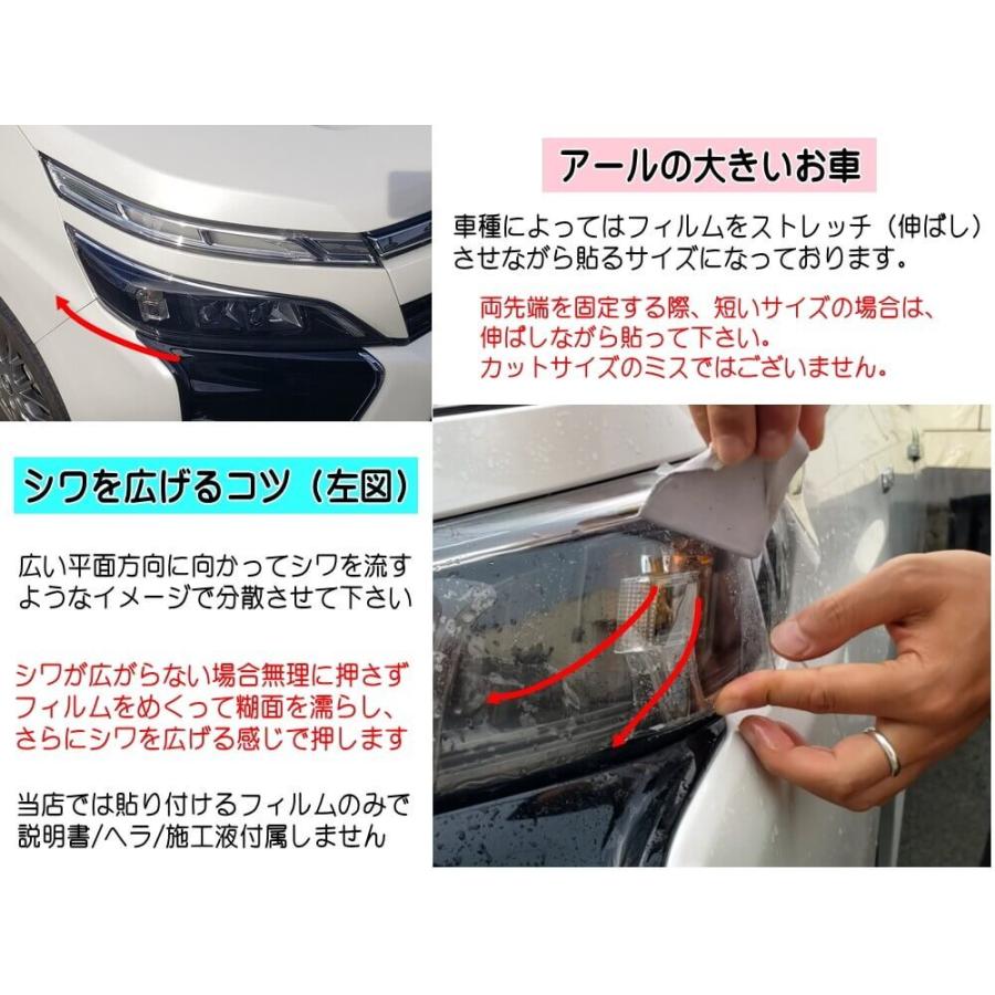 ヘッドライトプロテクションフィルム (N-BOXカスタム JF3 JF4) 車種専用 カット済み 左右セット ヘッドライト保護 エヌボックス ホンダ_4