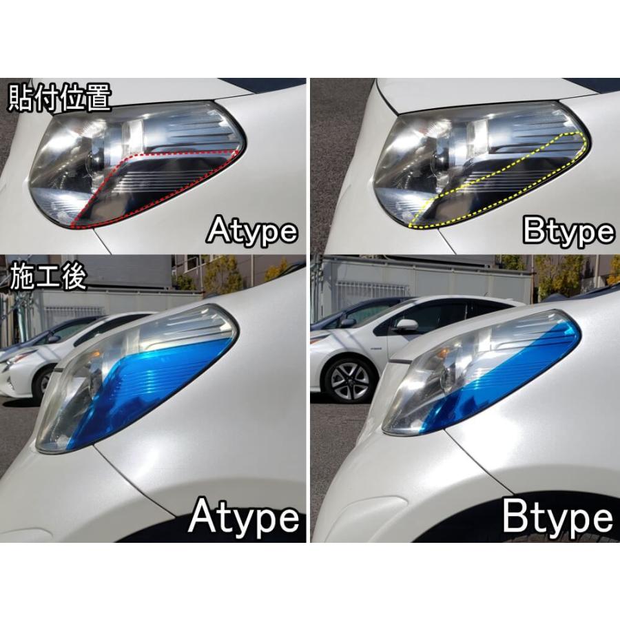AUTOMAX izumi ヘッドライトサイドフィルム (IQ Btype) 車種専用