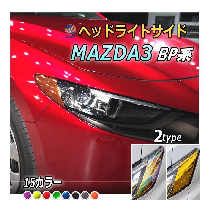 マツダ アクセラ（MAZDA3）純正ヘッドライト 左右セットです。 【公式