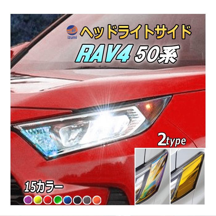 まとめてお得 Rav4 ヘッドライトレンズ 左右セット Nazca防水仕様 自動車 オートバイ Www Sibgroup Co Uk