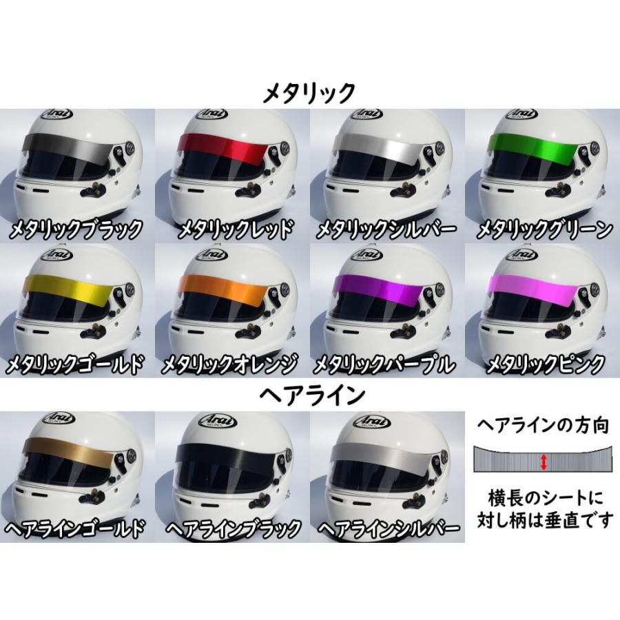 ヘルメット バイク Araiステッカー Bluetooth インカム おまけ付き アライヘルメット（ARAI HELMET） ヘルメット用バイザーステッカー