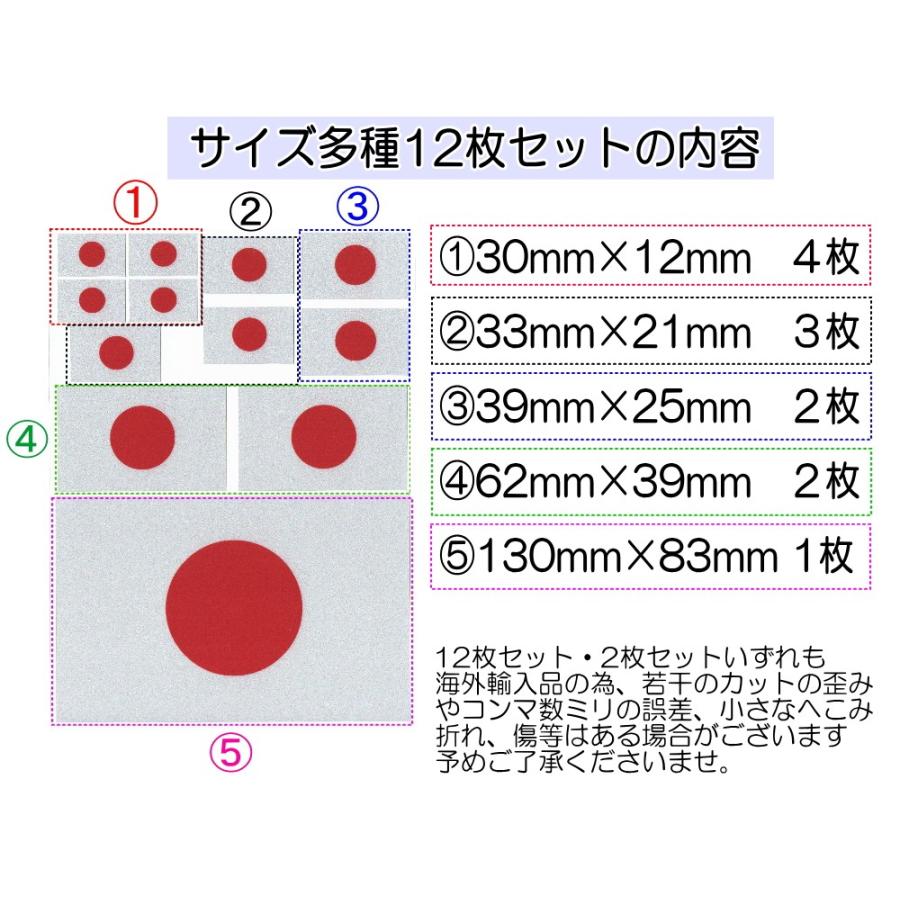 日の丸ステッカー 2枚セット 130mm mm 反射タイプ 日本国 国旗シール 応援グッズ フェイスシール Japanstiker 2 Auto Parts Osaka 通販 Yahoo ショッピング